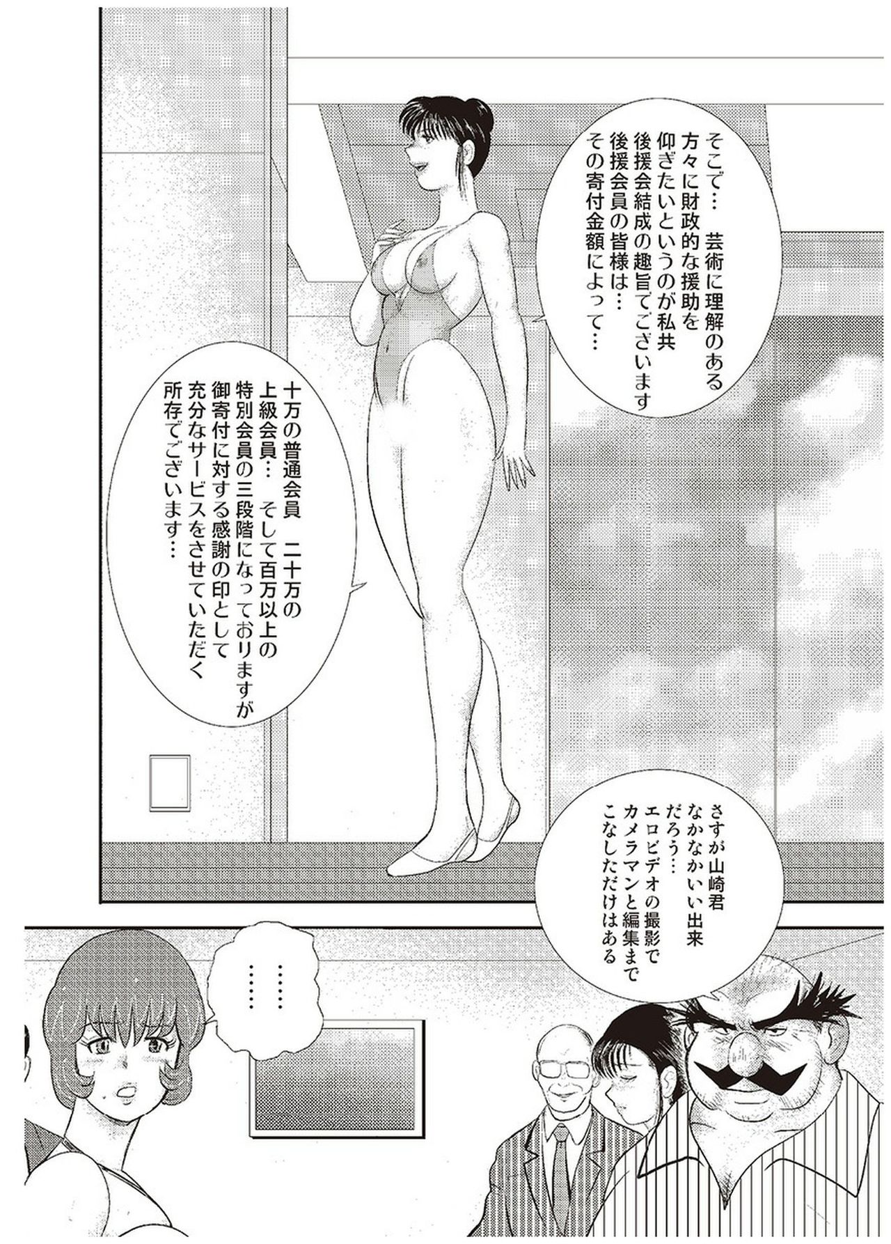 [Minor Boy] Maihime Chigoku no Ori Roku page 47 full