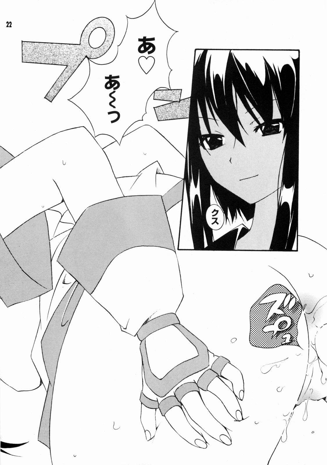 [Tenjikuya (Mochizuki Nana)] Nakorimu Spirits 3 Yappari Nako ga Suki (Samurai Spirits) page 21 full