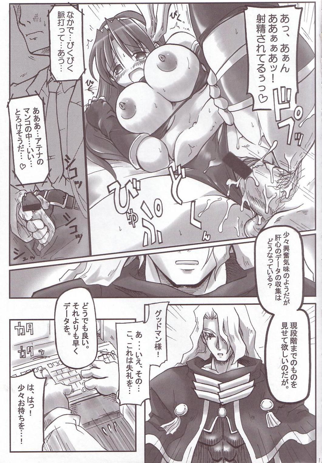 (C69) [DUAL BEAT (Yukitaka)] RED ZONE (Athena) page 12 full