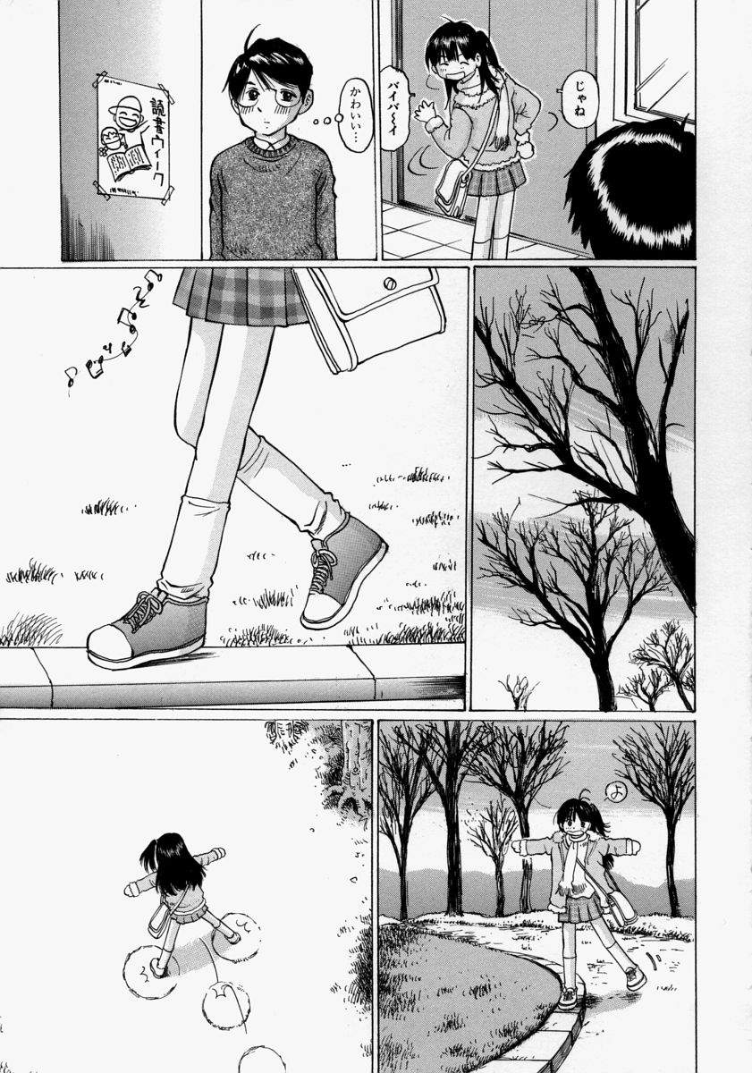 [Sakuragi HAL] Chiisaku Hiraite... | Ouvrez petit... page 19 full