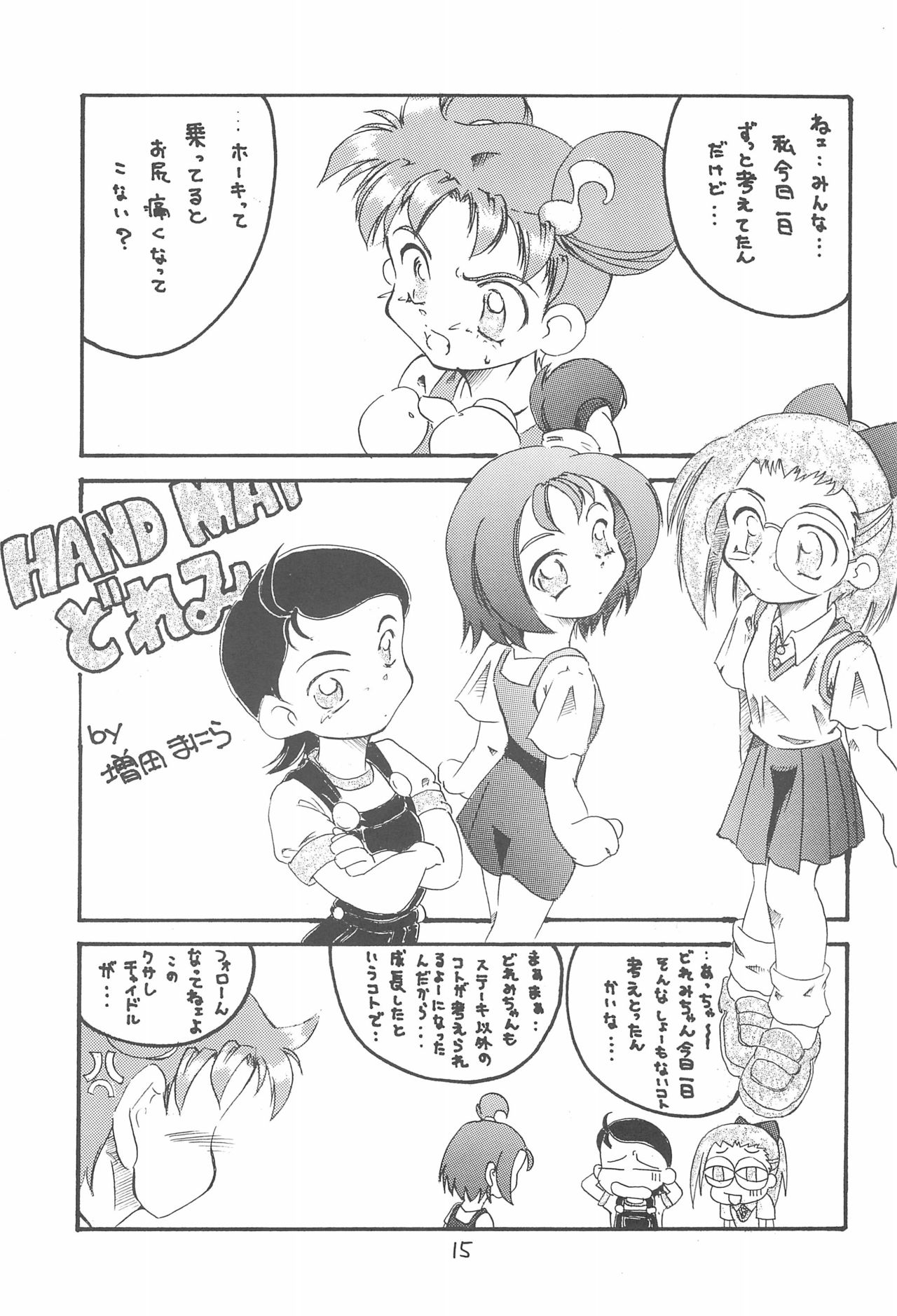 (C59) [Alice Digital Factory (Hirosue Maron)] SWEET EMOTION (Various) page 15 full