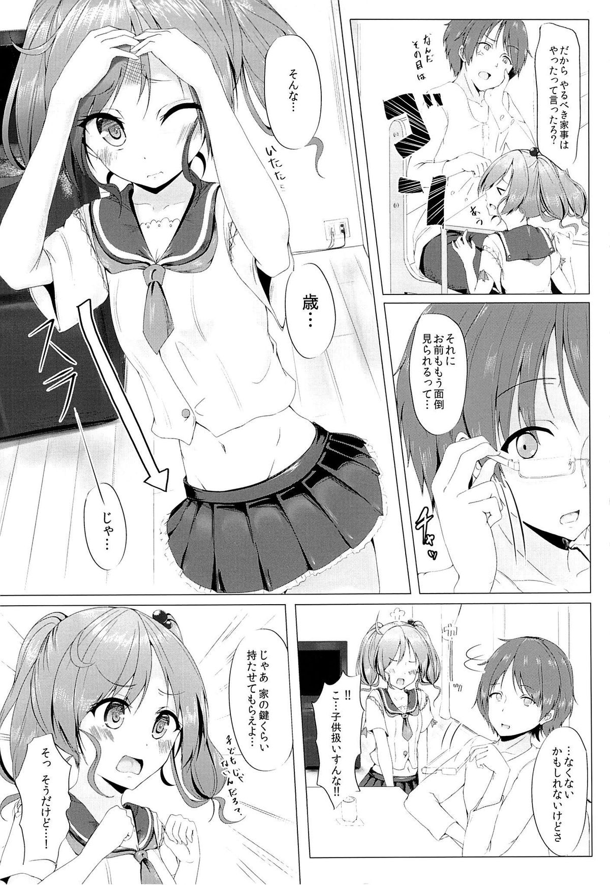 (Houraigekisen! Yo-i! 3Senme!) [Sendankaisen (Mokufuu)] Futari de, Shiyou yo page 4 full