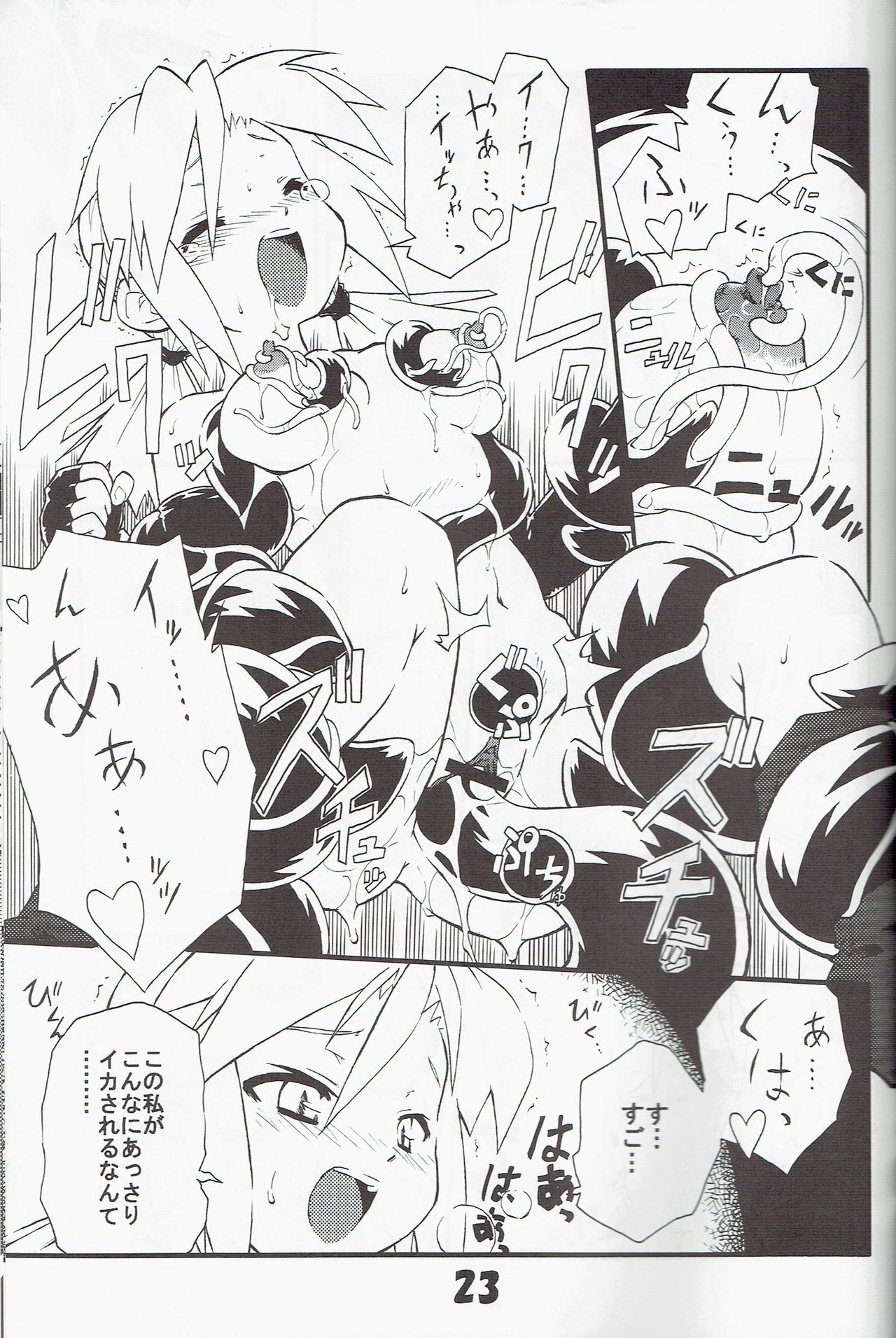 (C70) [Tomoshibiya Koubou (Tomoshibi Hidekazu)] Syokuzin (Yggdra Union) page 22 full