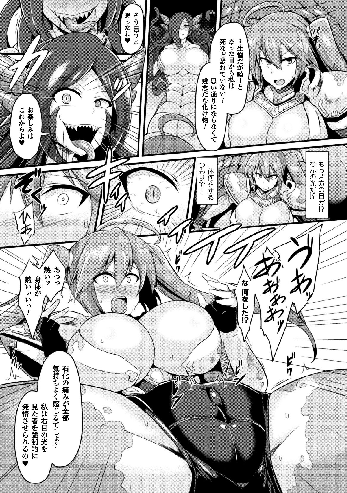 [Anthology] 2D Comic Magazine Joutai Henka de Zetsubou Ochi! Vol. 1 [Digital] page 11 full