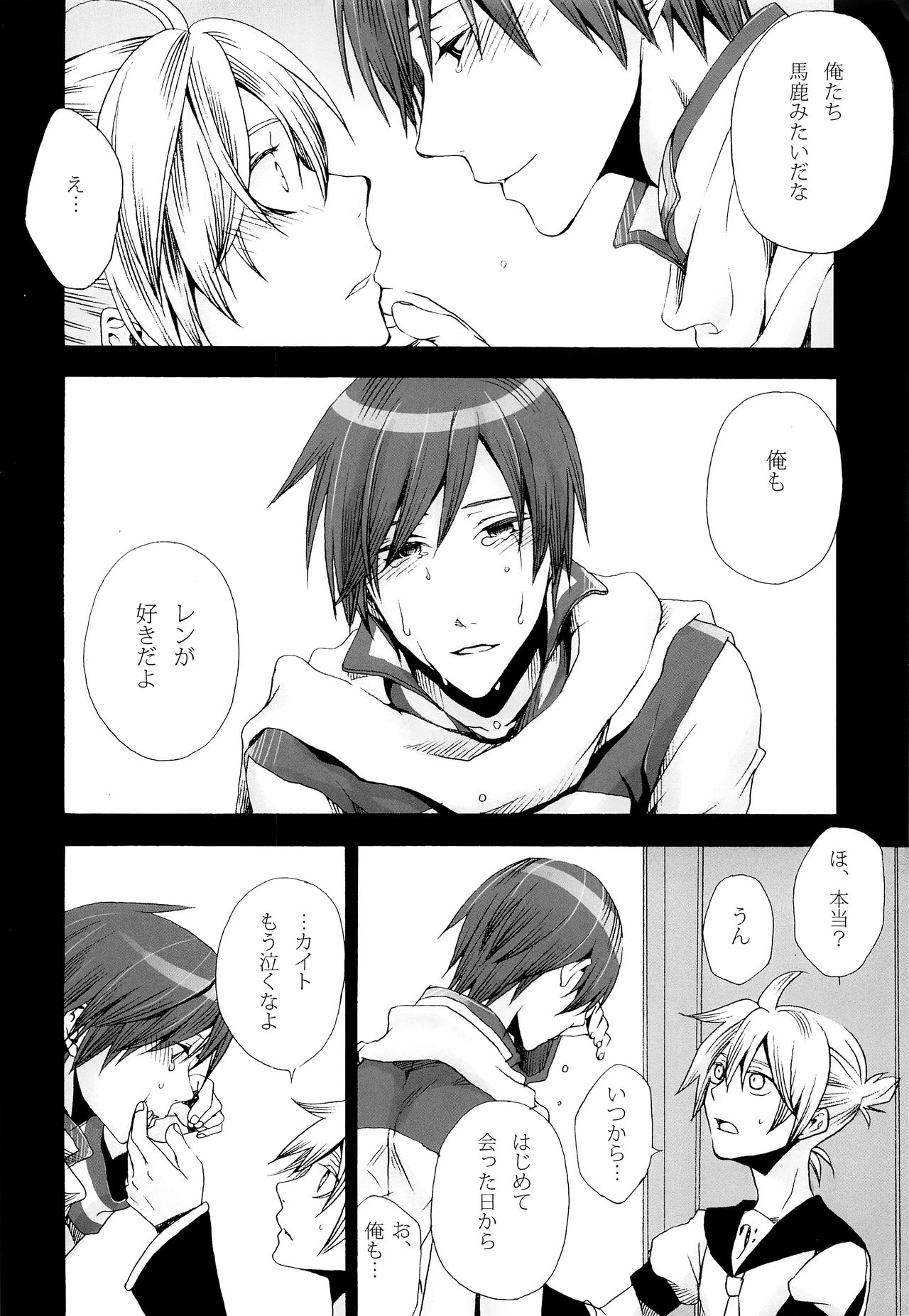 (CSP5) [Merino (Meri)] Tsunaida Kono Te wo Furihodokanaide Kureta Nara Sore Dake de Boku Wa Shiawase na Kimochi ni Narerunoni (VOCALOID) page 49 full