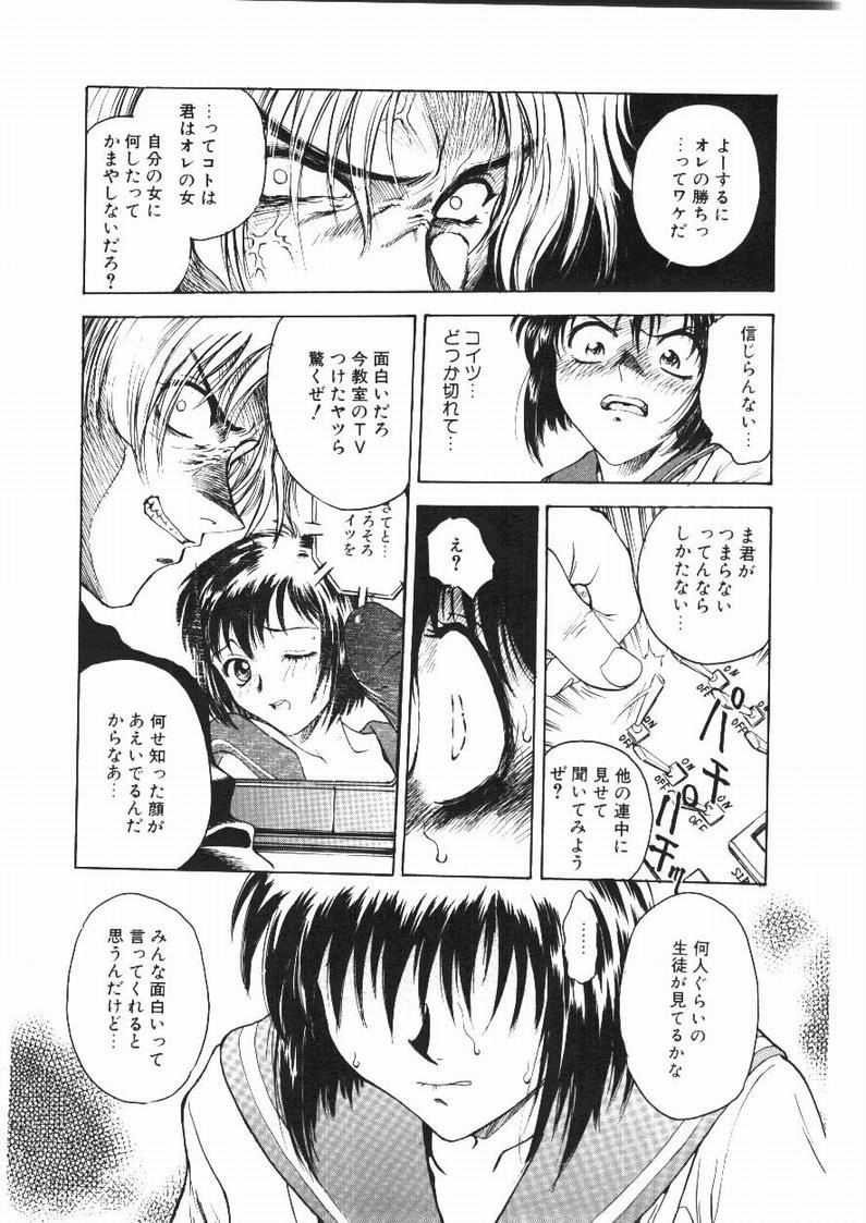 [Funabori Nariaki] Inbaku Gakuen page 46 full