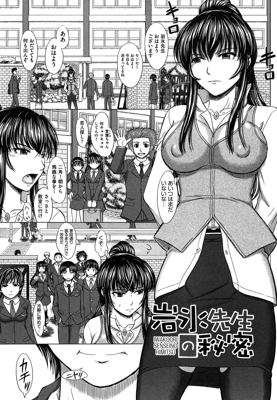 [Inanaki Shiki] Houkago Kouhai Note | After School Mating Notes page 85 full