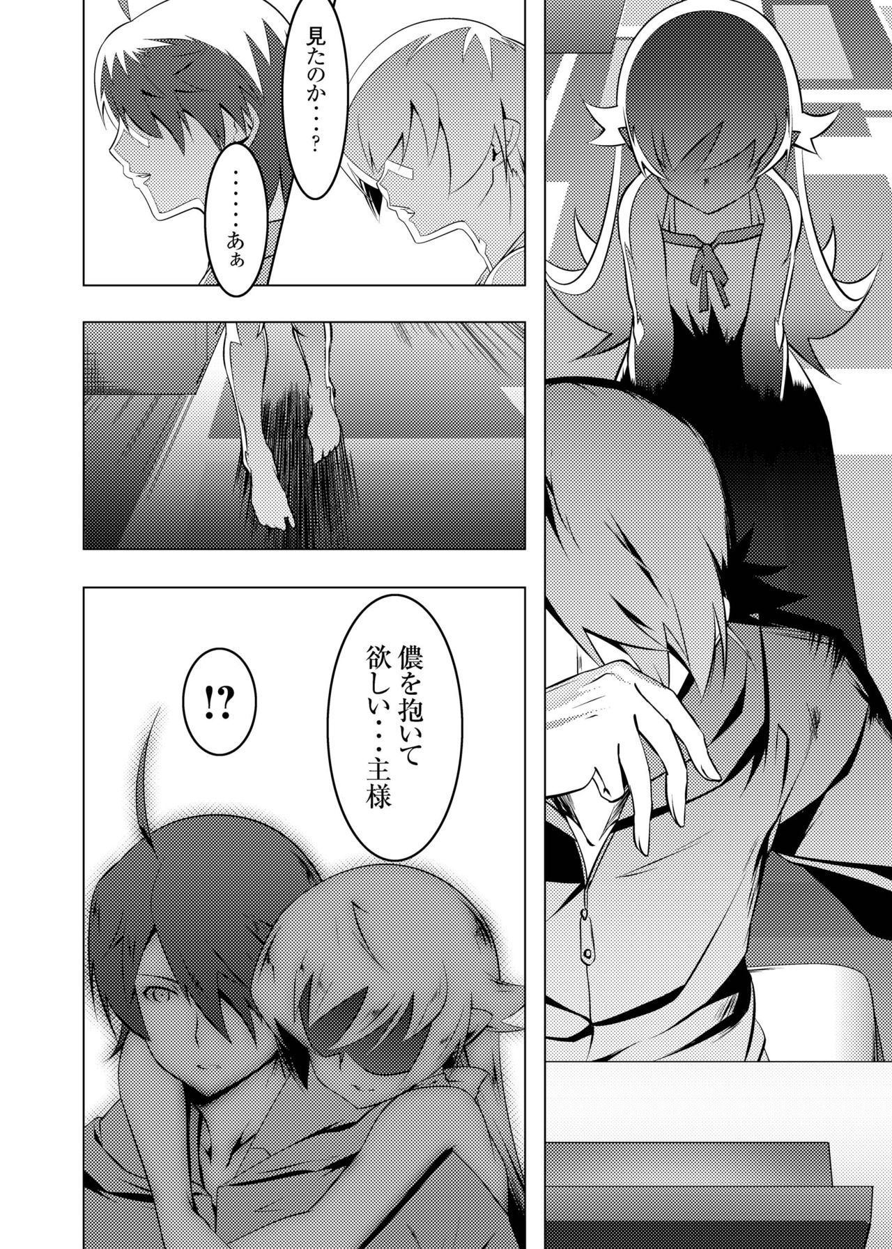 [Yuunabe Shinkouchuu (Tanabe Kyou)] Netoraregatari Soushuuhen (Bakemonogatari) [Digital] page 55 full