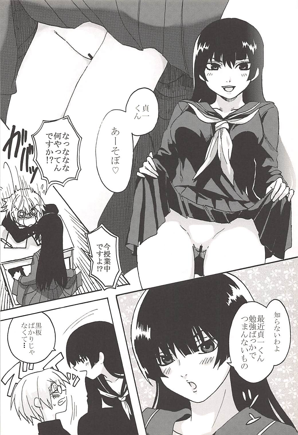 (SC56) [W no Jiyucho (W)] Hakudaku Otome x Orgasm (Tasogare Otome x Amnesia) page 3 full