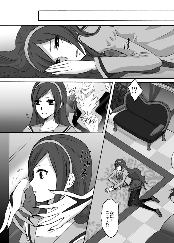 (C77) [Ningen Modoki (Random)] Northa-sama no Berry Asobi (Fresh Precure) page 4 full