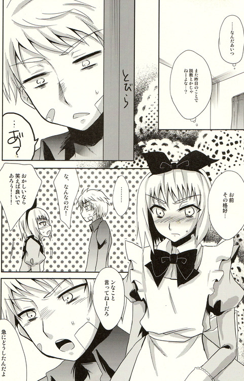 (CCTokyo125) [HEATWAVE (Yuuhi)] Der Freischutz (Hetalia: Axis Powers) page 13 full