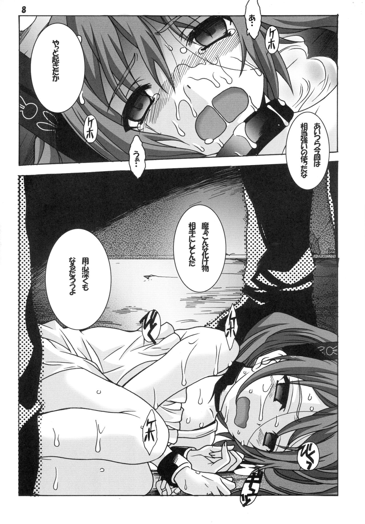 (C87) [Jiyoogaoka Shouten-gai-kai (Hiraki Naori)] Kuro no Shoujo (Black Bullet) page 8 full