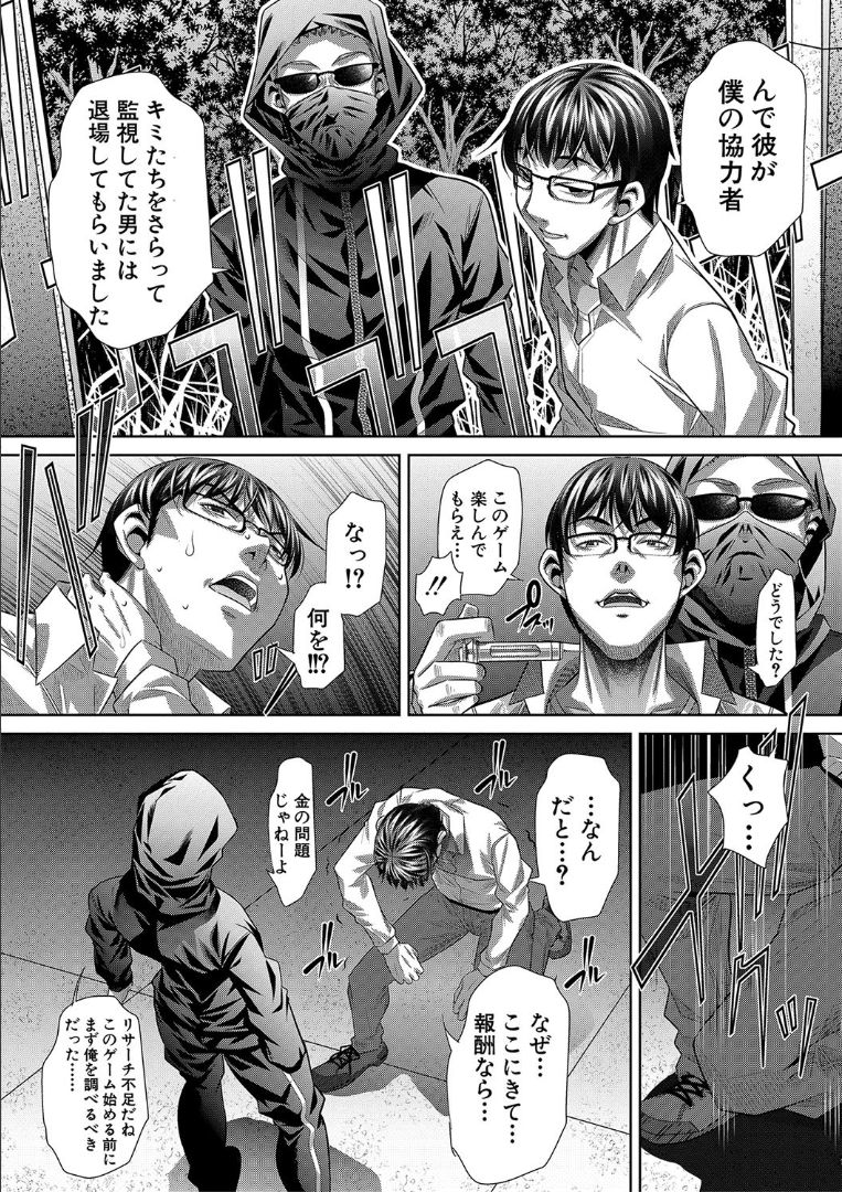 [NABURU] GOKUKAN-CHIIKI [Digital] page 202 full