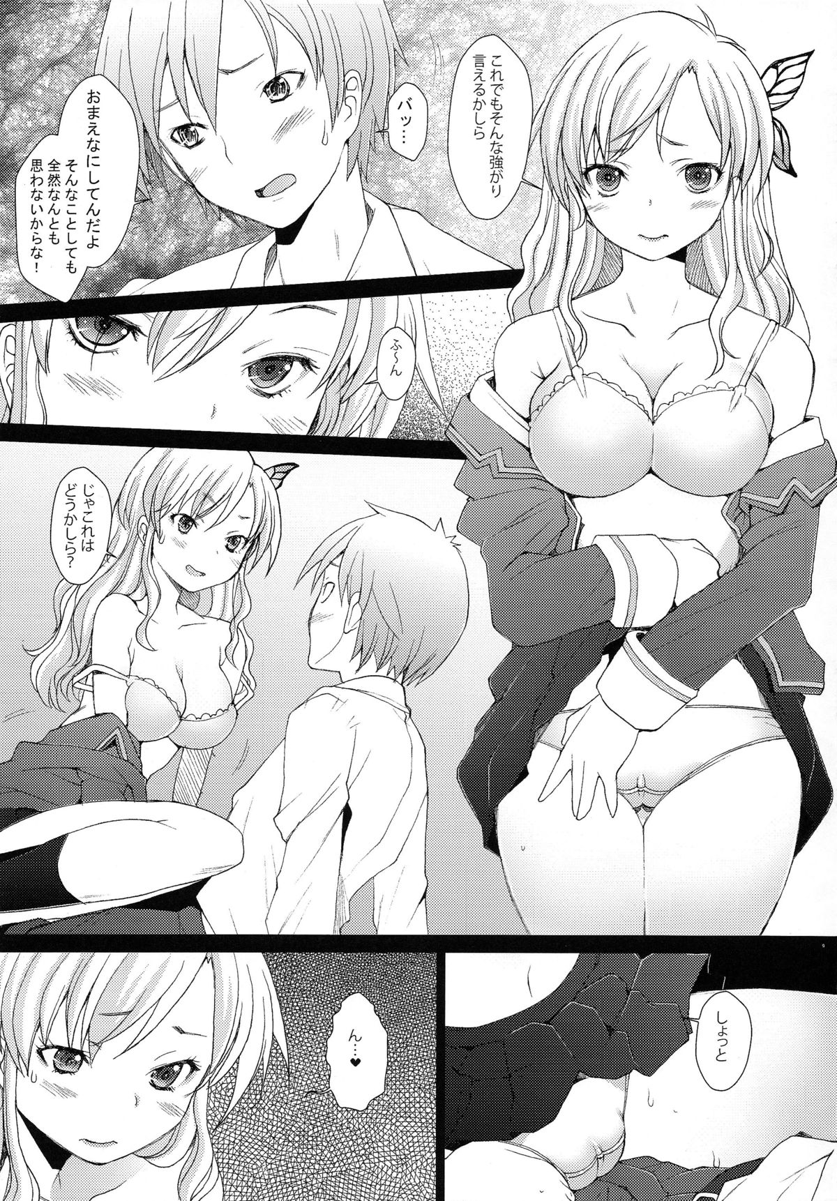 (C81) [Kohakutei (Sakai Hamachi)] Boku wa Jiseishin ga Tarinai (Boku wa Tomodachi ga Sukunai) page 9 full