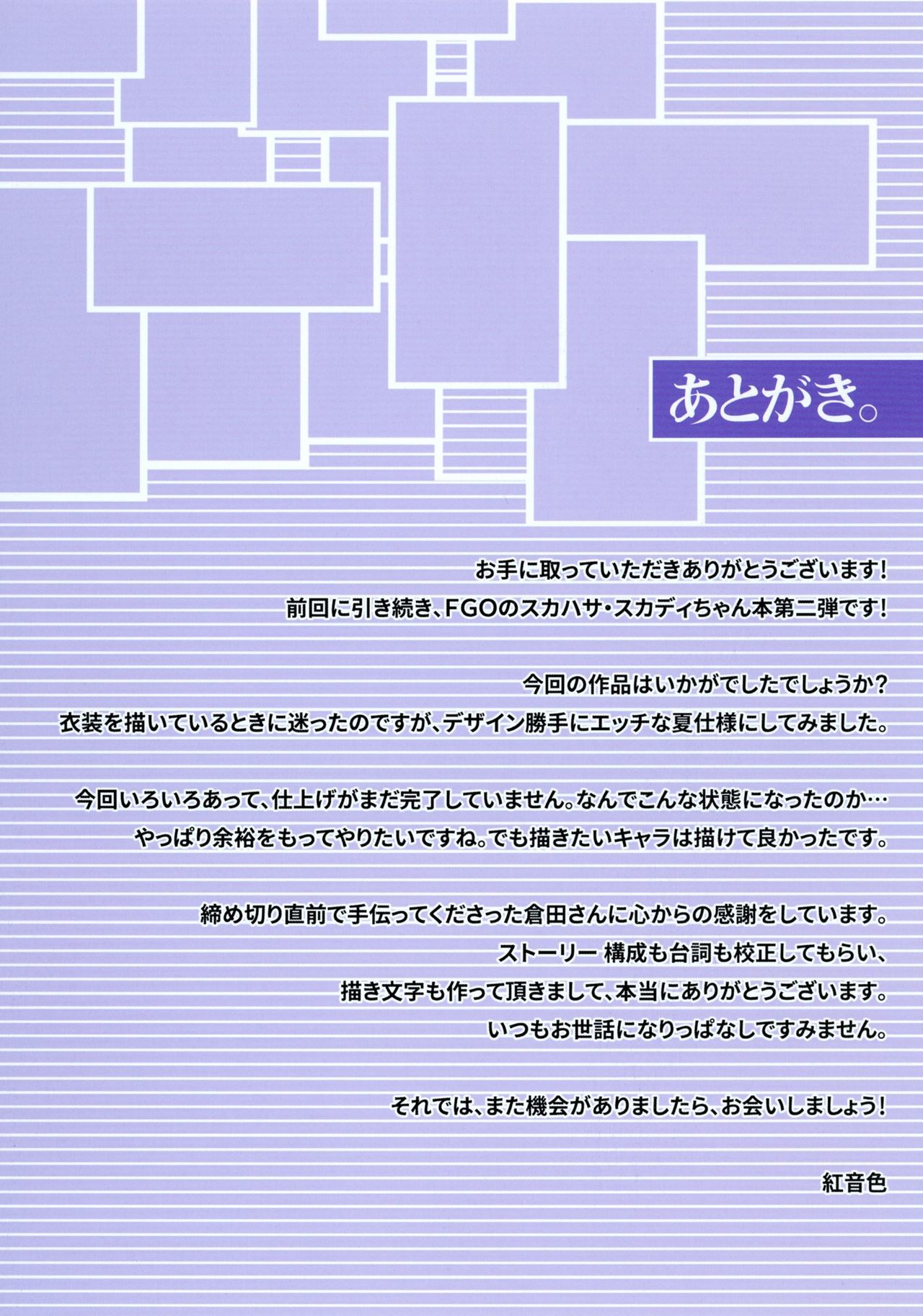 (C96) [Akaneiro (Rimiki, Yakifugu)] Nemurenu Yoru wa Yawaraka Body to Tomo ni... ~Ippai Aishite Maryoku Kyoukyuu~ (Fate/Grand Order) [Chinese] [黎欧×新桥月白日语社] page 14 full