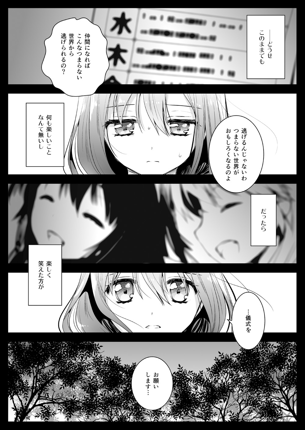 [Kurosawa pict (Kurosawa Yuri)] Seifuku Shokushu 12 [Digital] page 20 full