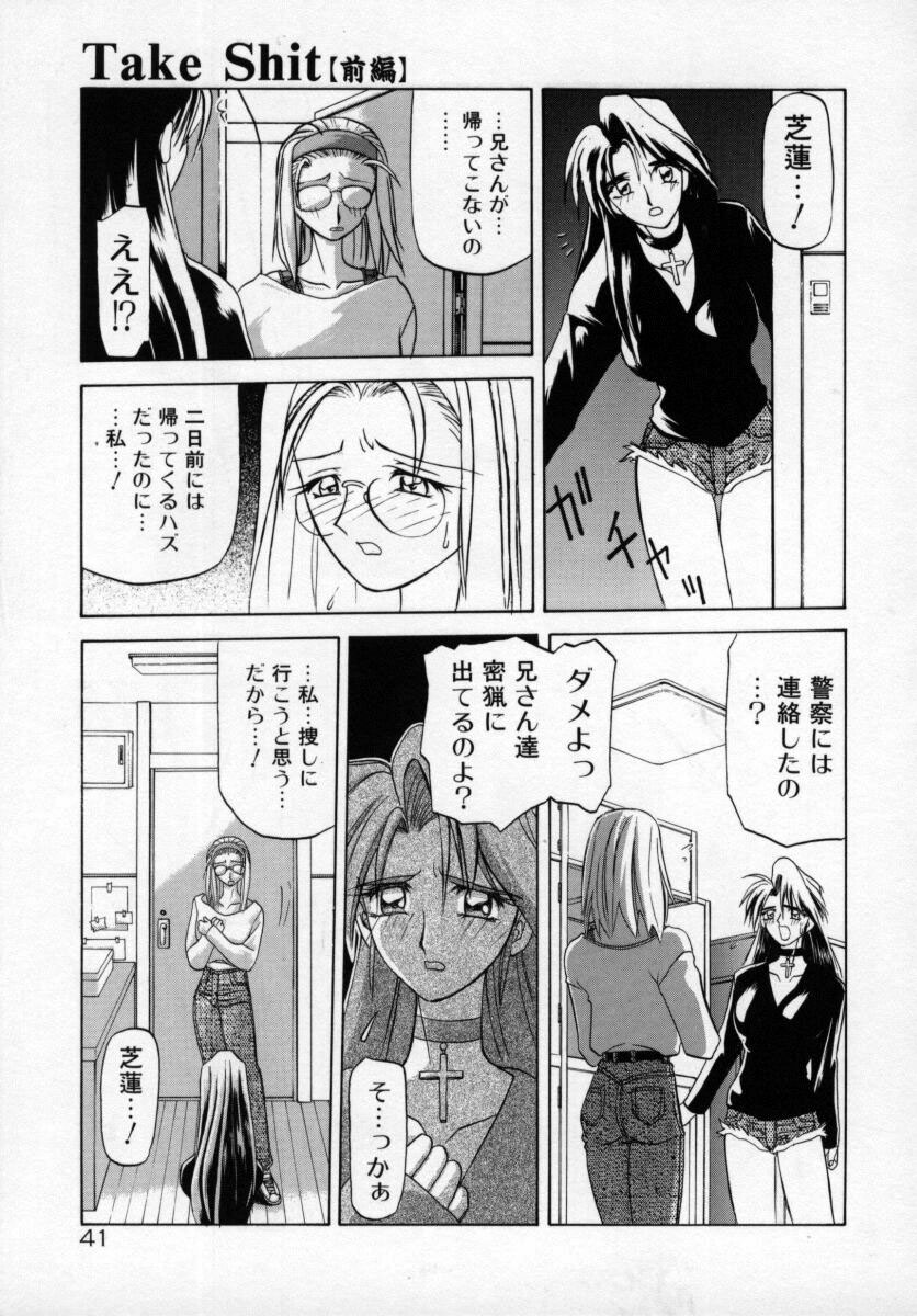 [SANBUN KYODEN] Onee-san to Asobou - Let's play together sister page 45 full