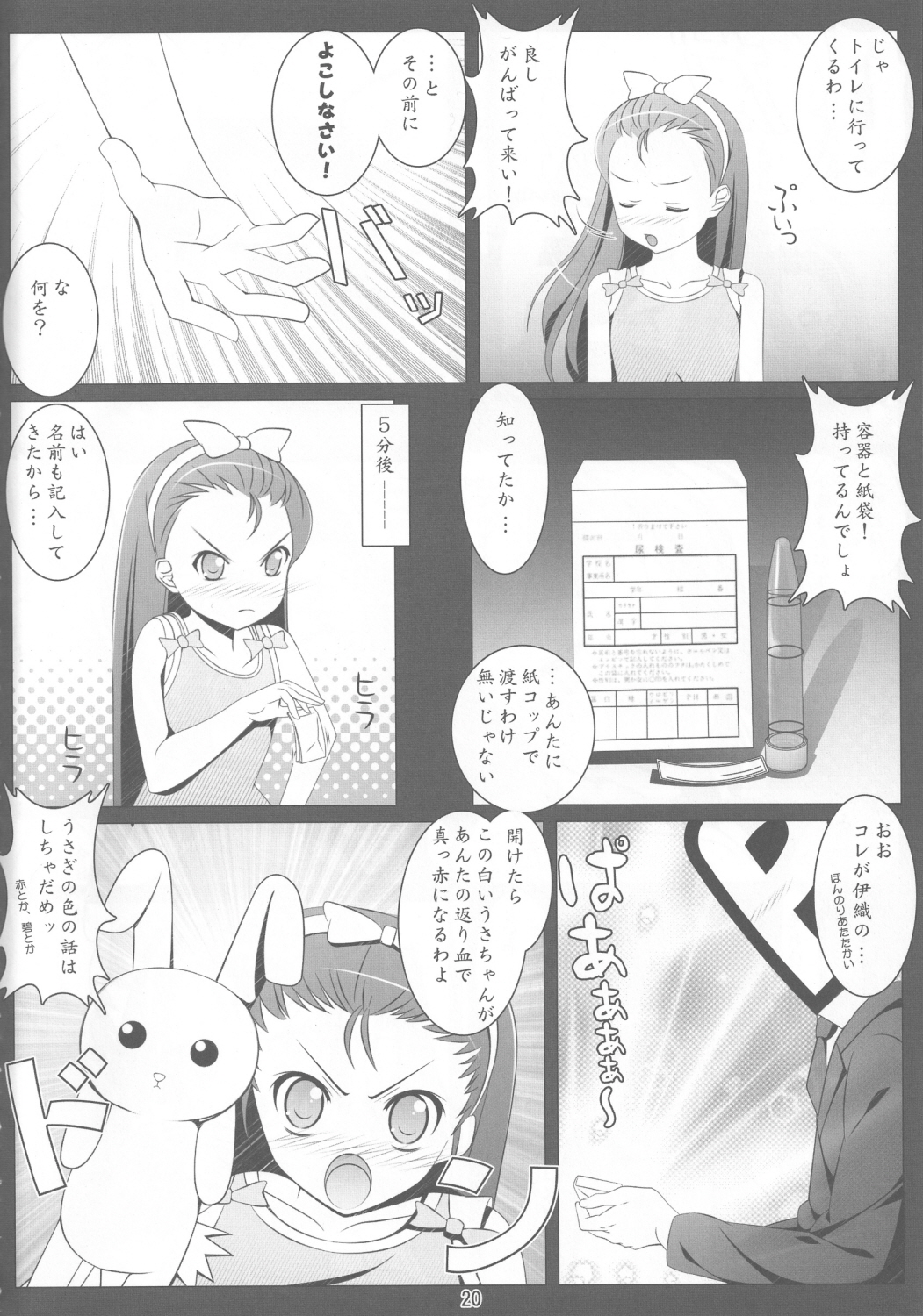(C79) [Abyssinia (Aru)] My Sweet Hoo!!! (THE iDOLM@STER) page 19 full