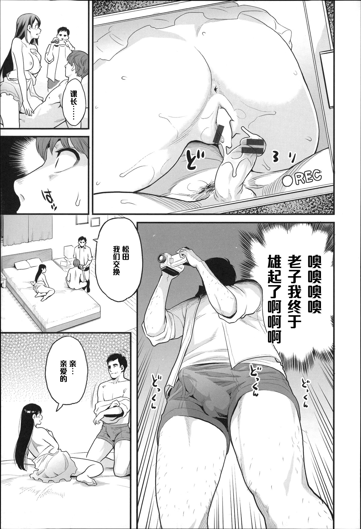 [Mikami Cannon] Mayo-san no Himitsu no Kao (Zecchou Yokkyuu) [Chinese] [黑条汉化] page 11 full