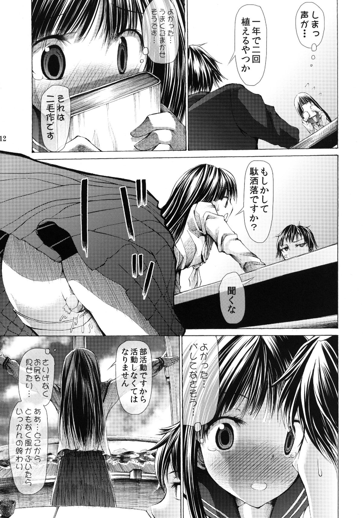 [Onpuman (Endles)] L-teki Chiteki Koukishin Ura Jijou (Hyouka) [Digital] page 14 full