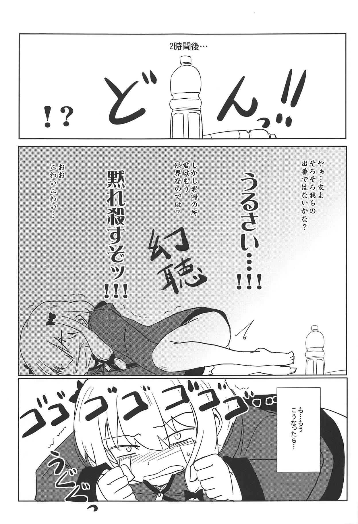 (C86) [HOLY AVENGER (Tsukuba Kensuu)] Anata ni Okuru Ero Novel (Eromanga Sensei) page 28 full