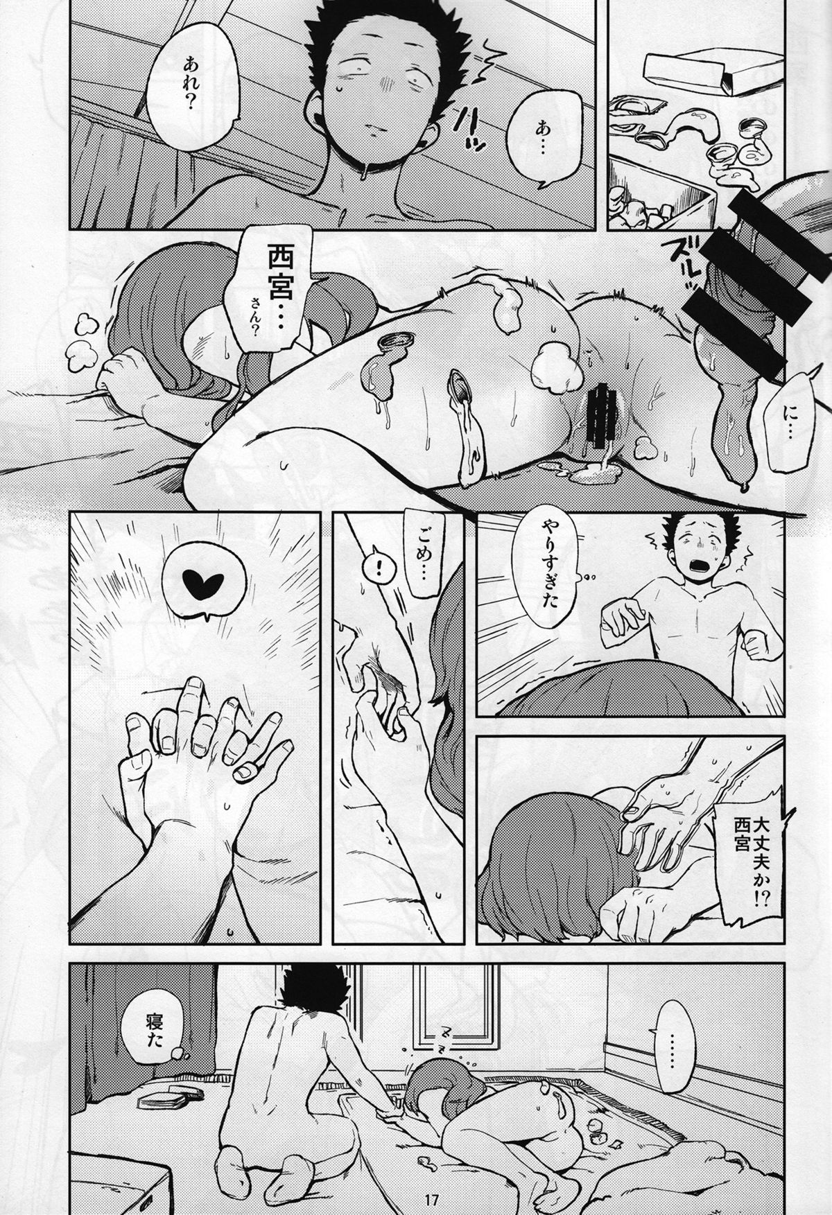 (C87) [LinkRingRin (Natsume Kei)] Nishimiya-san to Ishida-kun ga, (Koe no Katachi) page 16 full