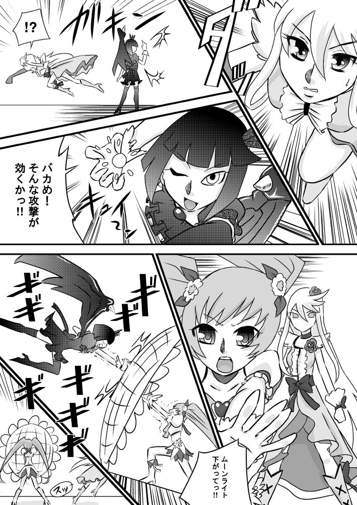 [Calpis Koubou (7ten Paoki)] Heart to Chinpo to SemenCatch PreCure 2 (HeartCatch PreCure!) [Digital] page 3 full