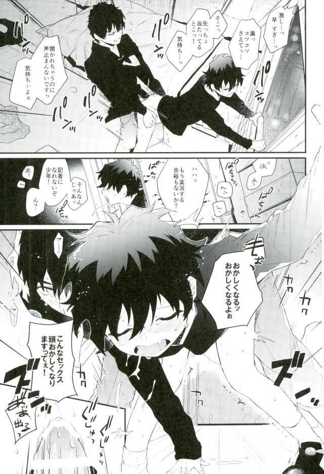 (BLOODY ZONE 2) [JIEITAI (Ketsudrum)] Shounen Jikkyou Chuu!! (Kekkai Sensen) page 22 full