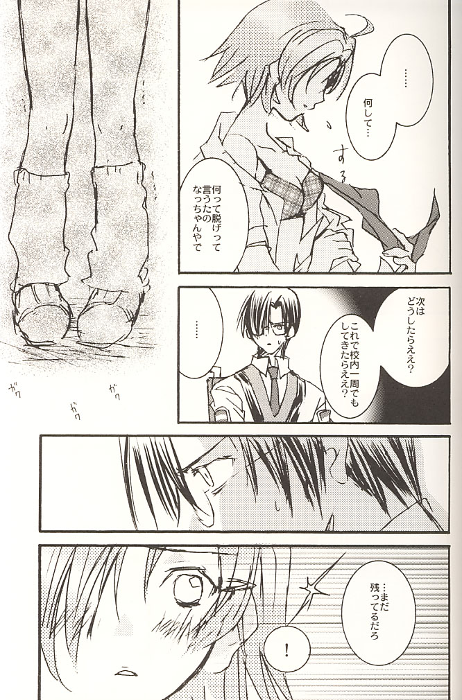 (C60) [PEACH-PIT (Various)] STONE BUTTERFLY (Gunparade March) page 10 full