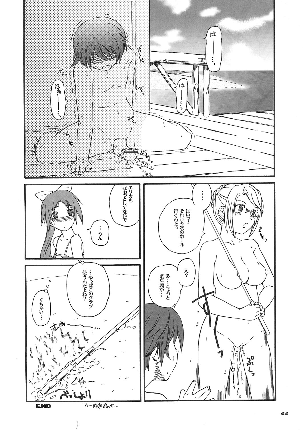 (C67) [Hi-PER PINCH (clover)] OB Desu! (Sukatto Golf Pangya) page 21 full