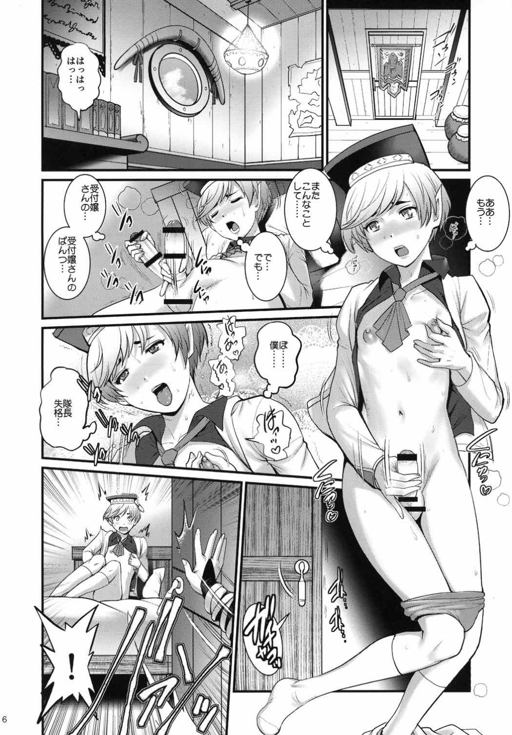 (C92) [Saigado] Genkai Toppa Mistress (Monster Hunter) page 5 full