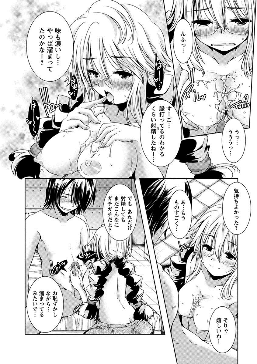 [Anthology] Angel Club MEGA Vol. 28 page 40 full