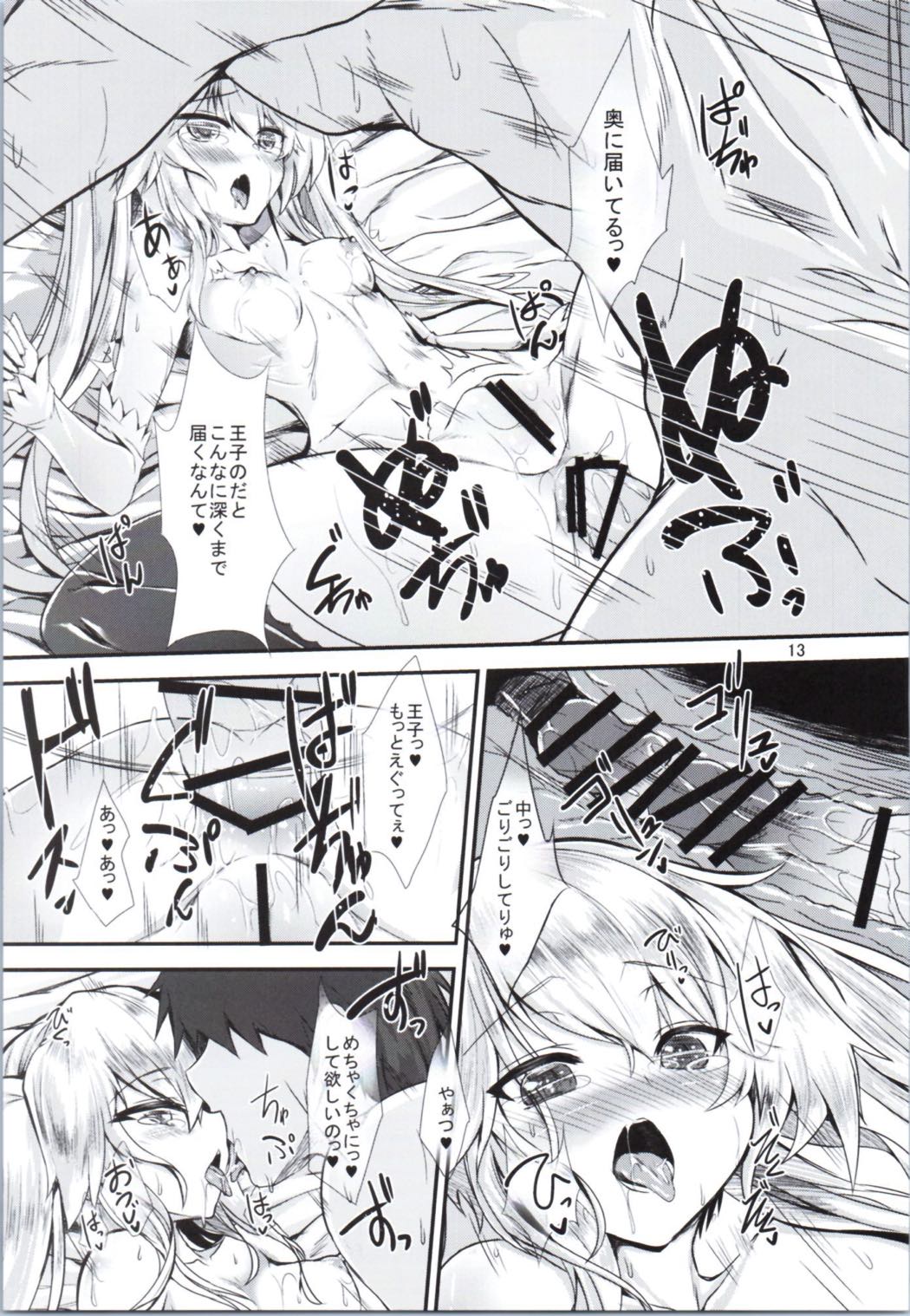 [Soronosanchi (sorono)] Sybilla100+ (Plus) (Sennen Sensou Aigis) page 11 full
