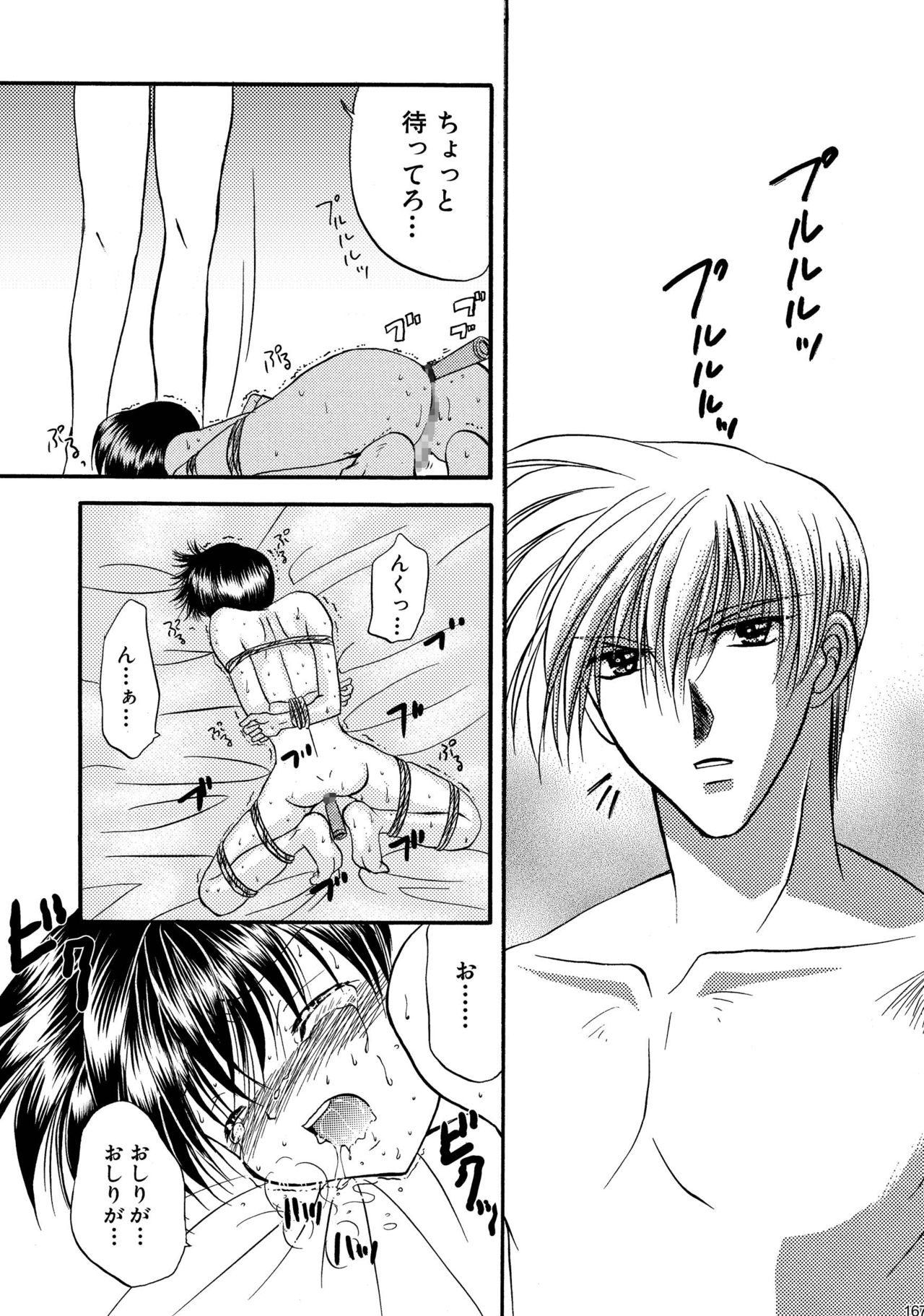 [Studio Dimple (Tsumugi Kyuuta)] Bishounen Kinbaku Nisshi Soushuuhen 1 [Digital] page 167 full