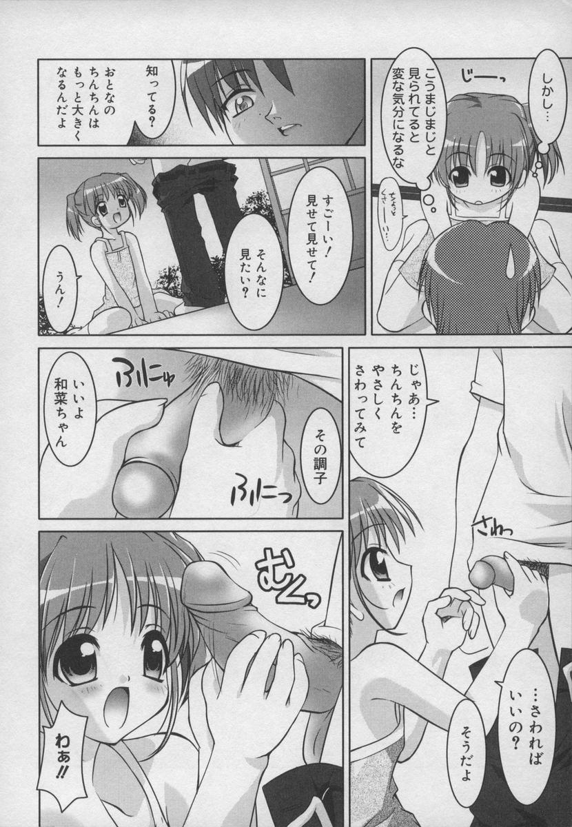 [Youji Sorimura] Soukan Tenshi page 58 full