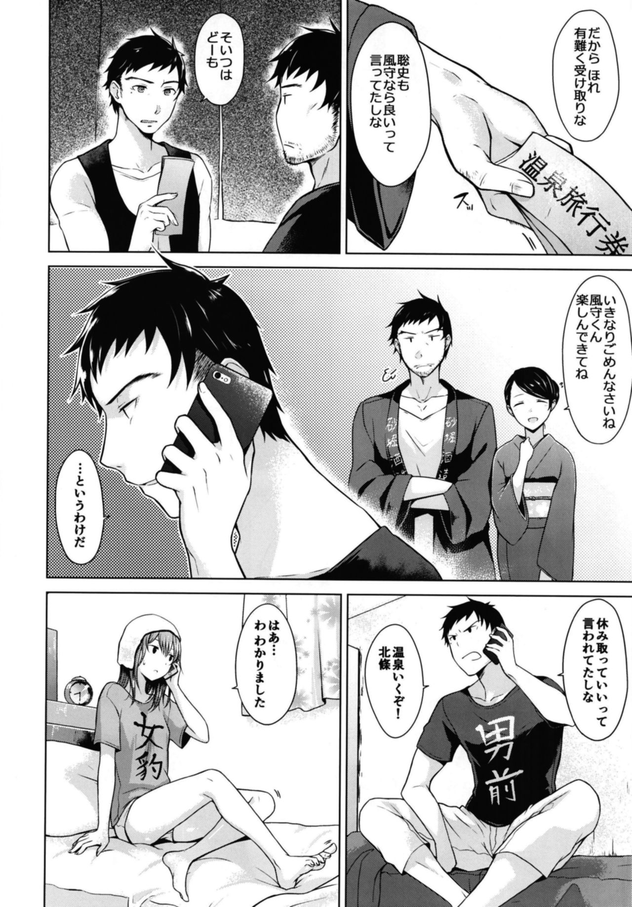 [eveningGlow (Sakuma Tsukasa)] emotion (Shin Hayarigami) [Digital] page 6 full