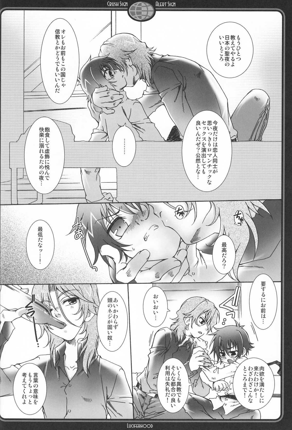 (DOUBLE ATTACK) [Luciferhood, OZEXE (Uchoten, Yamabuki)] Crush Sign page 7 full