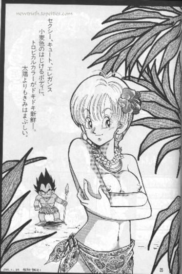 (C49) [Kuri (Soraki Maru, Akimura Seiji, Kuri)] W SPOT (Dragon Ball Z) page 35 full