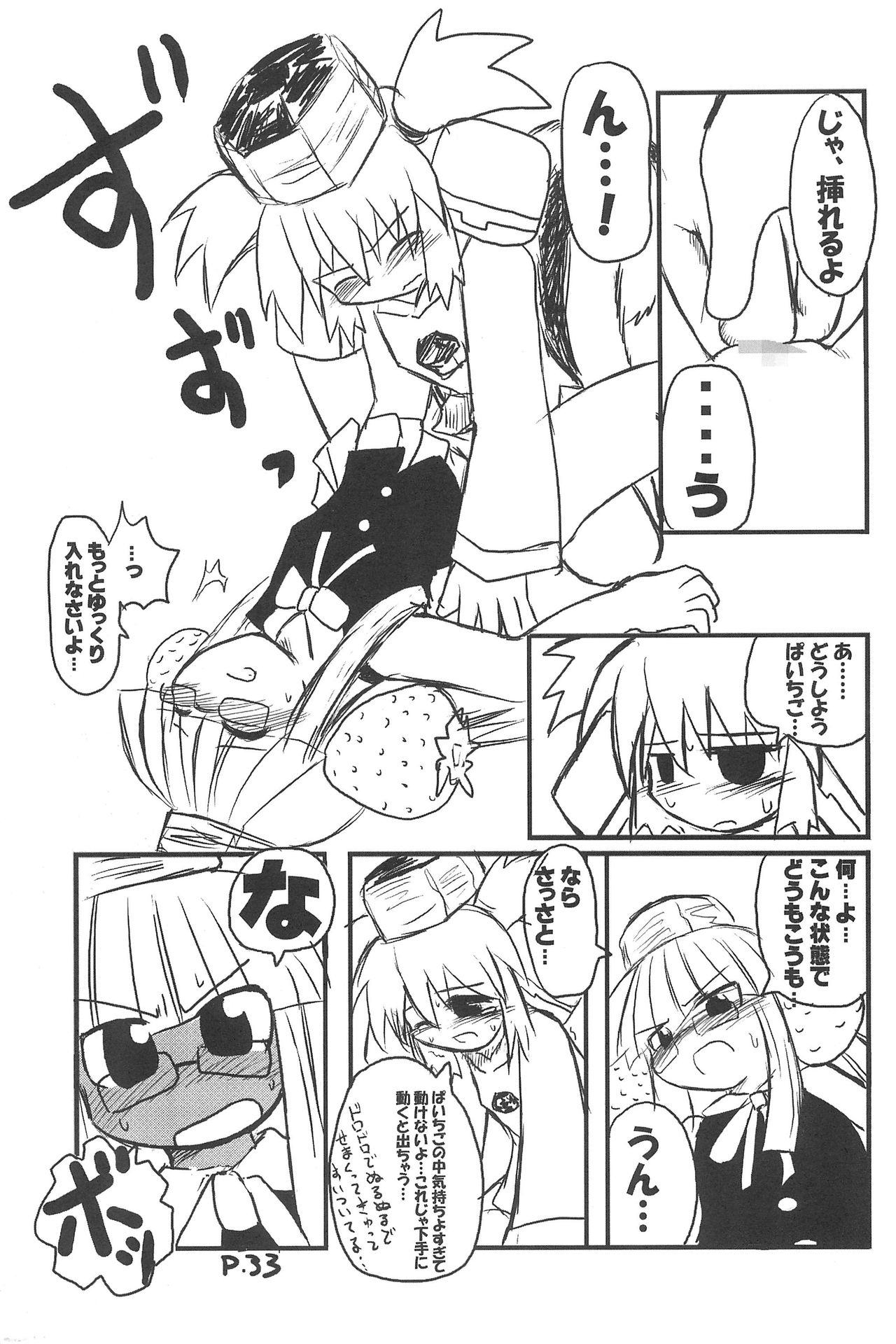 (C67) [Hitoyasumi (Ikkyuu)] HITOYASUMIX 3 page 33 full