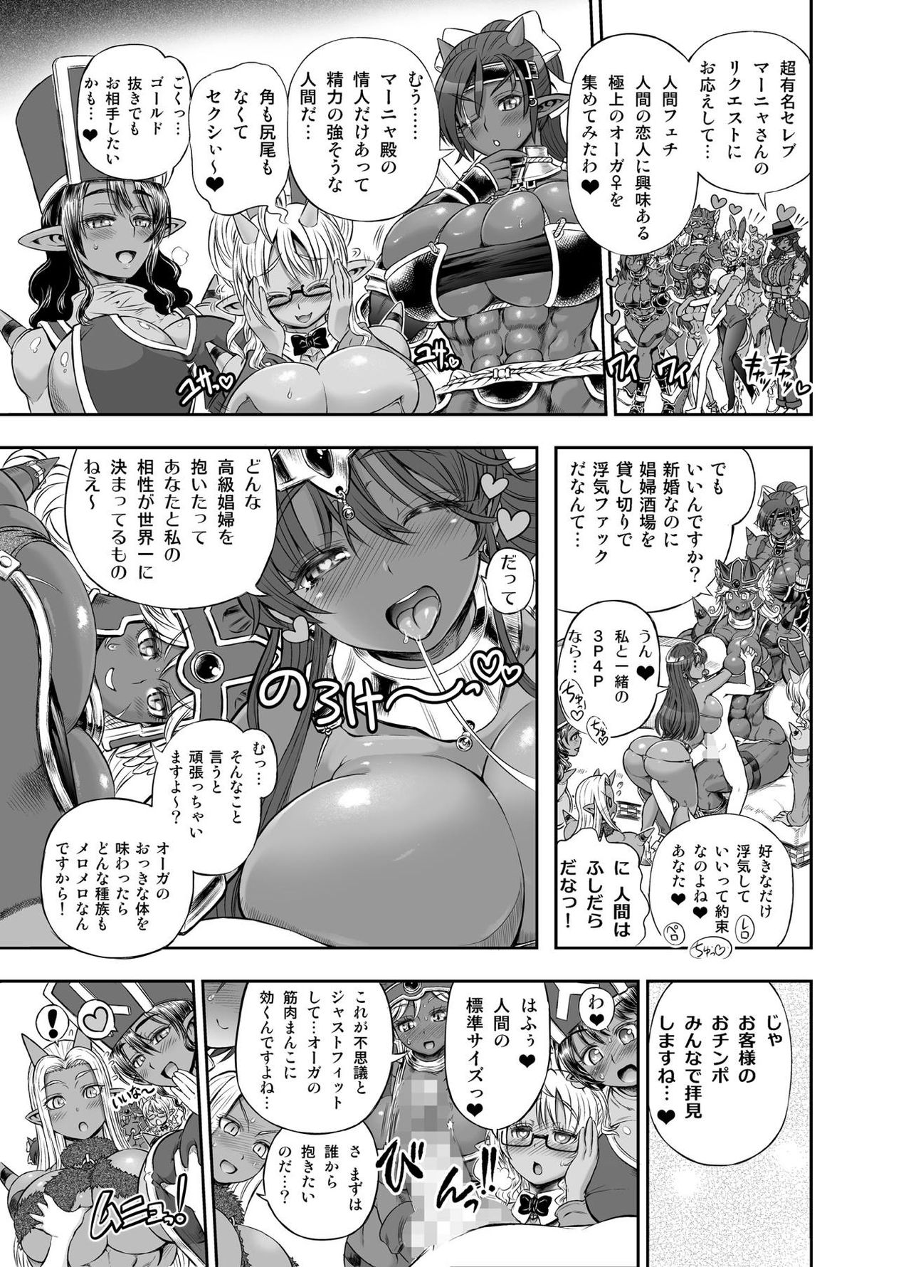 [Arsenothelus (Rebis)] Manya Yome FPS Soushuuhen (Dragon Quest IV) [Digital] page 32 full