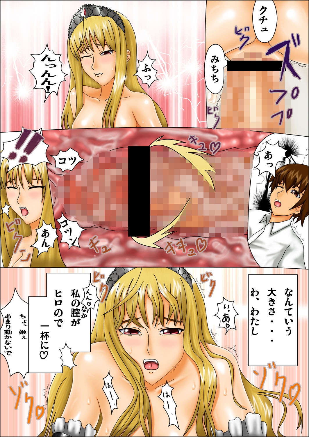 [EWS@Works] Oshioki Oujo (Princess Resurrection) page 12 full