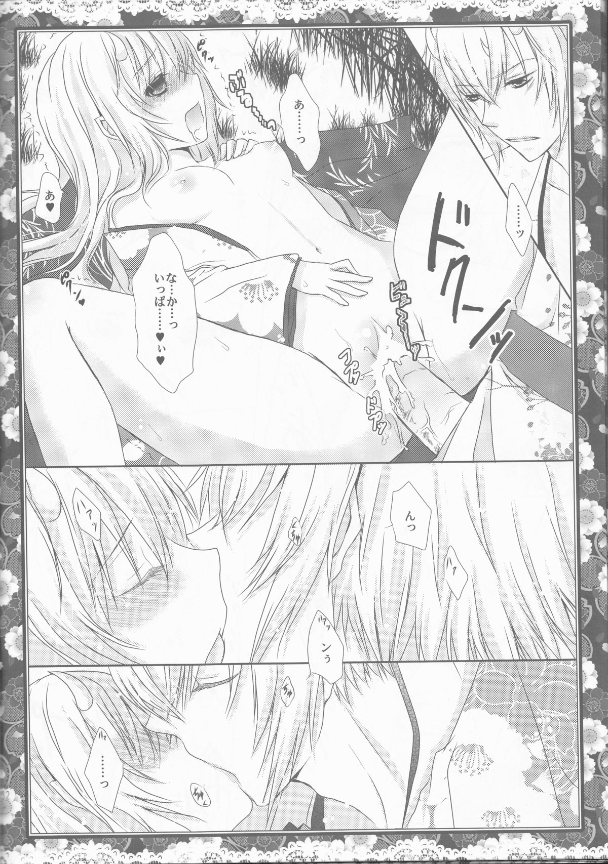 (ComiComi14) [Mitsu-iro Syrup (Kashou Uta)] Sakura Oni (Hakuouki) page 32 full