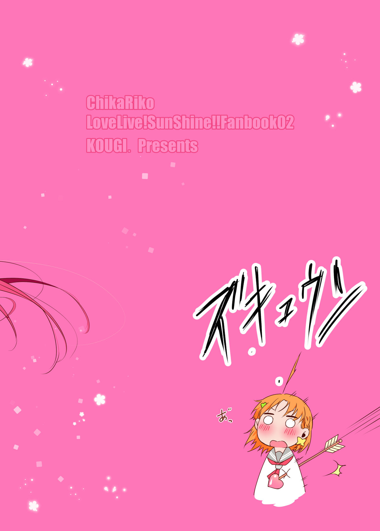 [KOUGI no Mikan Batake (KOUGI)] Riko-chan Izonshou (Love Live! Sunshine!!) [Digital] page 51 full