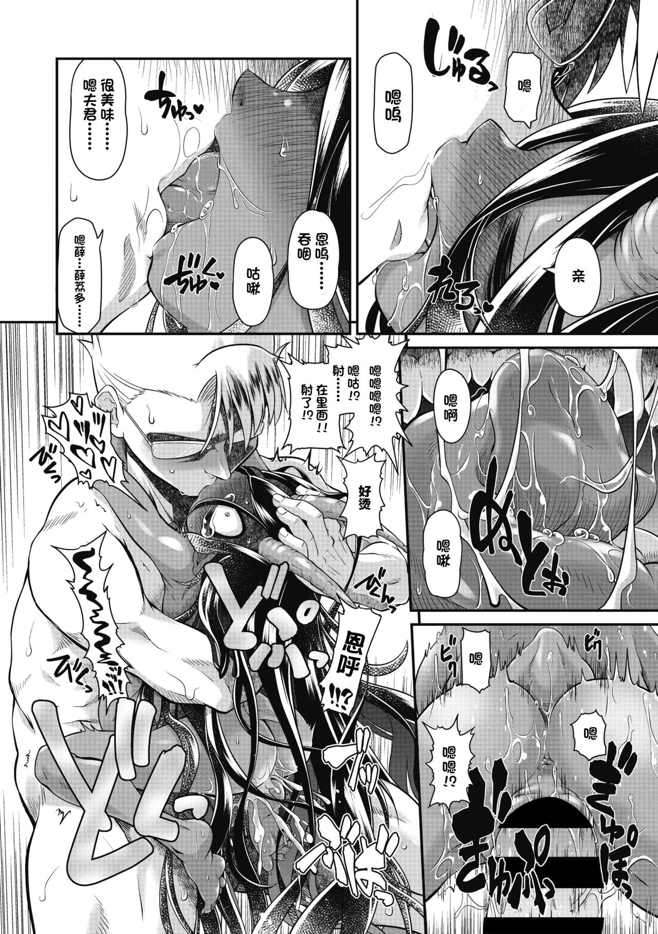 [Takura Mahiro] Bachiatari no Heireita (COMIC GAIRA Vol. 04) [Chinese] [肉包汉化组] page 18 full