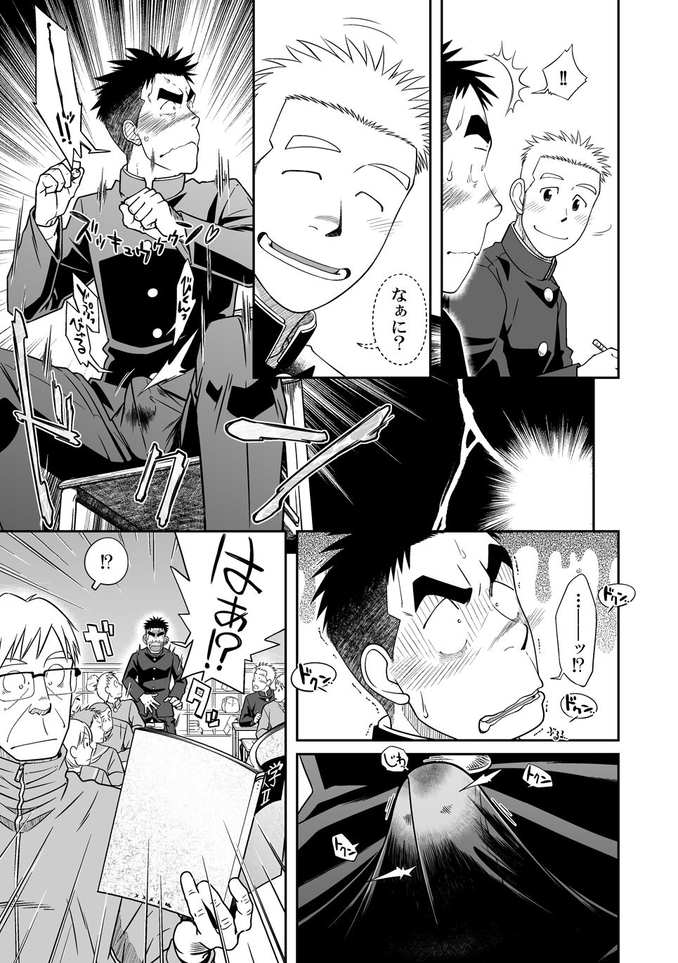 [Akitaku Kikaku (Taku Hiraku)] Otonari Monmon [Digital] page 6 full