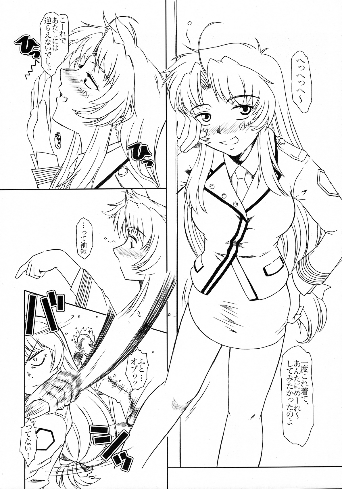 (C65) [Fetish Children (Apploute)] Full Metal Panic! 4 - Megami No Sasayaki (Full Metal Panic!) page 6 full