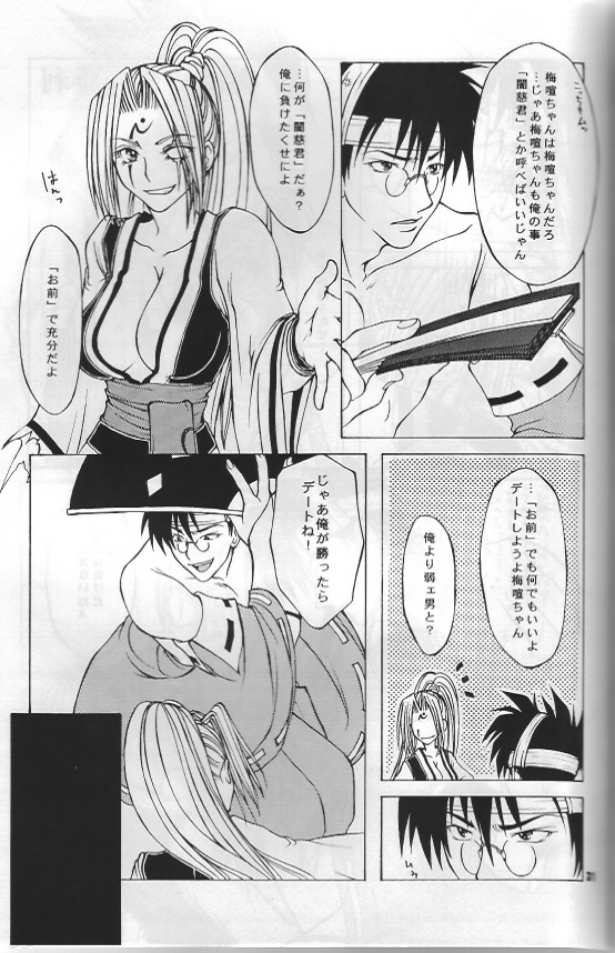 Guilty Gear X - About Him And Her page 30 full