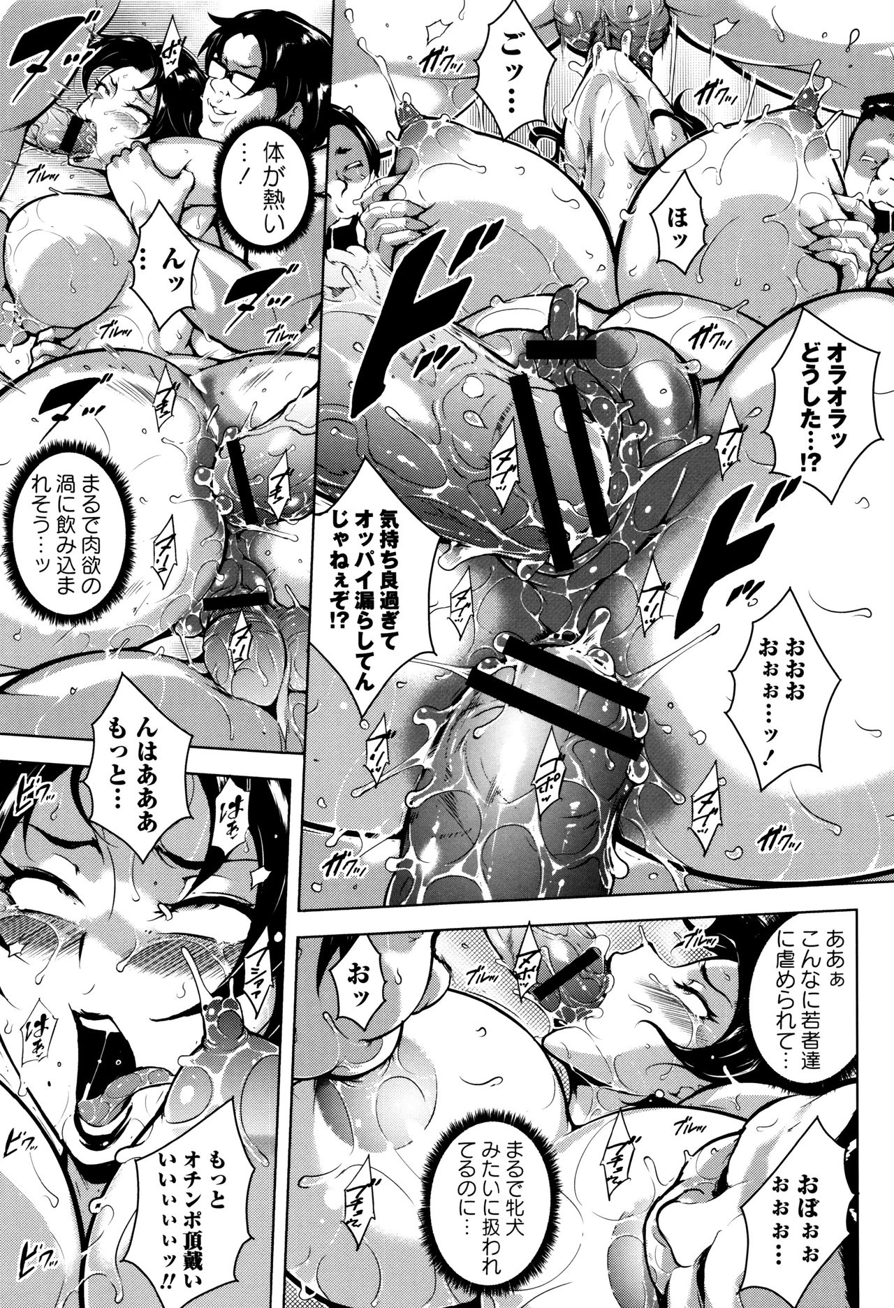 [Bitch Goigostar] Ero BBA ♥ Dosukebe Ha Sengen page 83 full