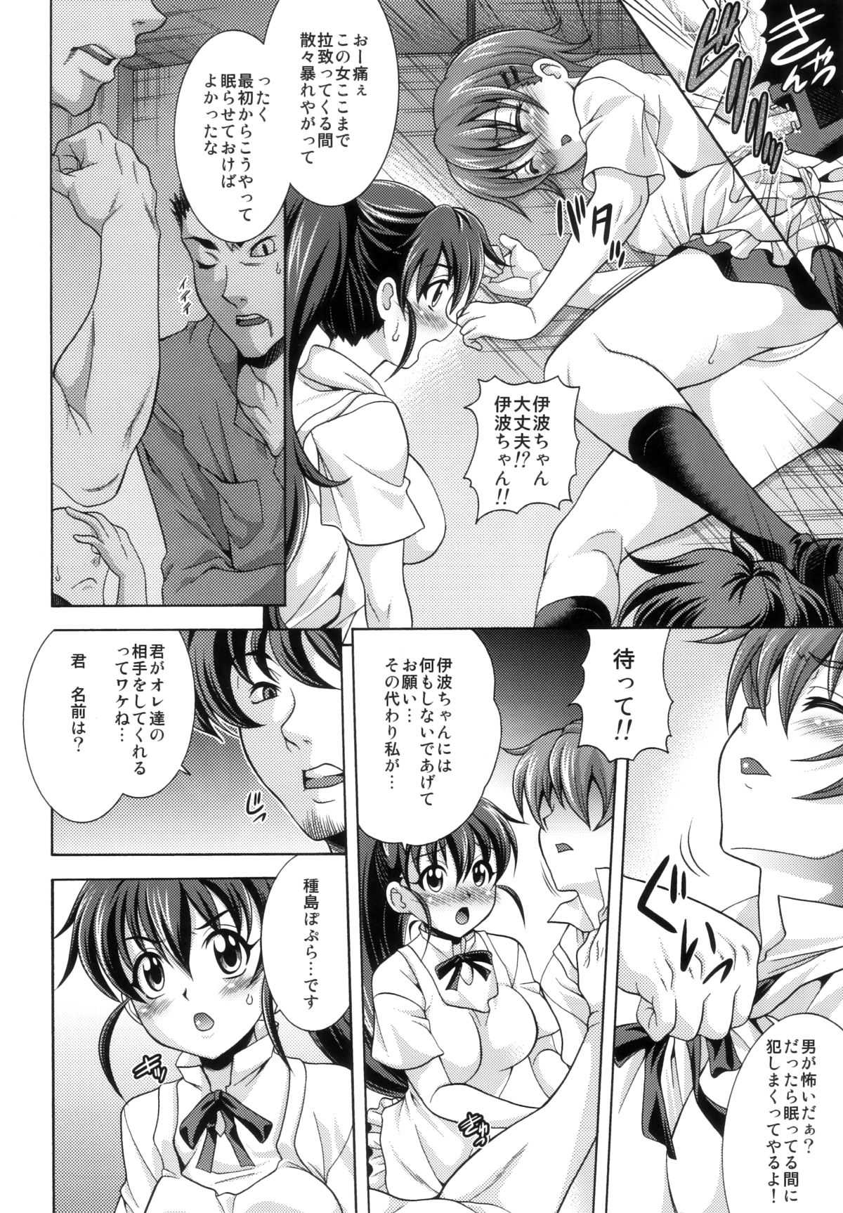 (C81) [K2 Tomo no Kai (Mizuki)] POPULAR POPLAR (WORKING!!) page 4 full