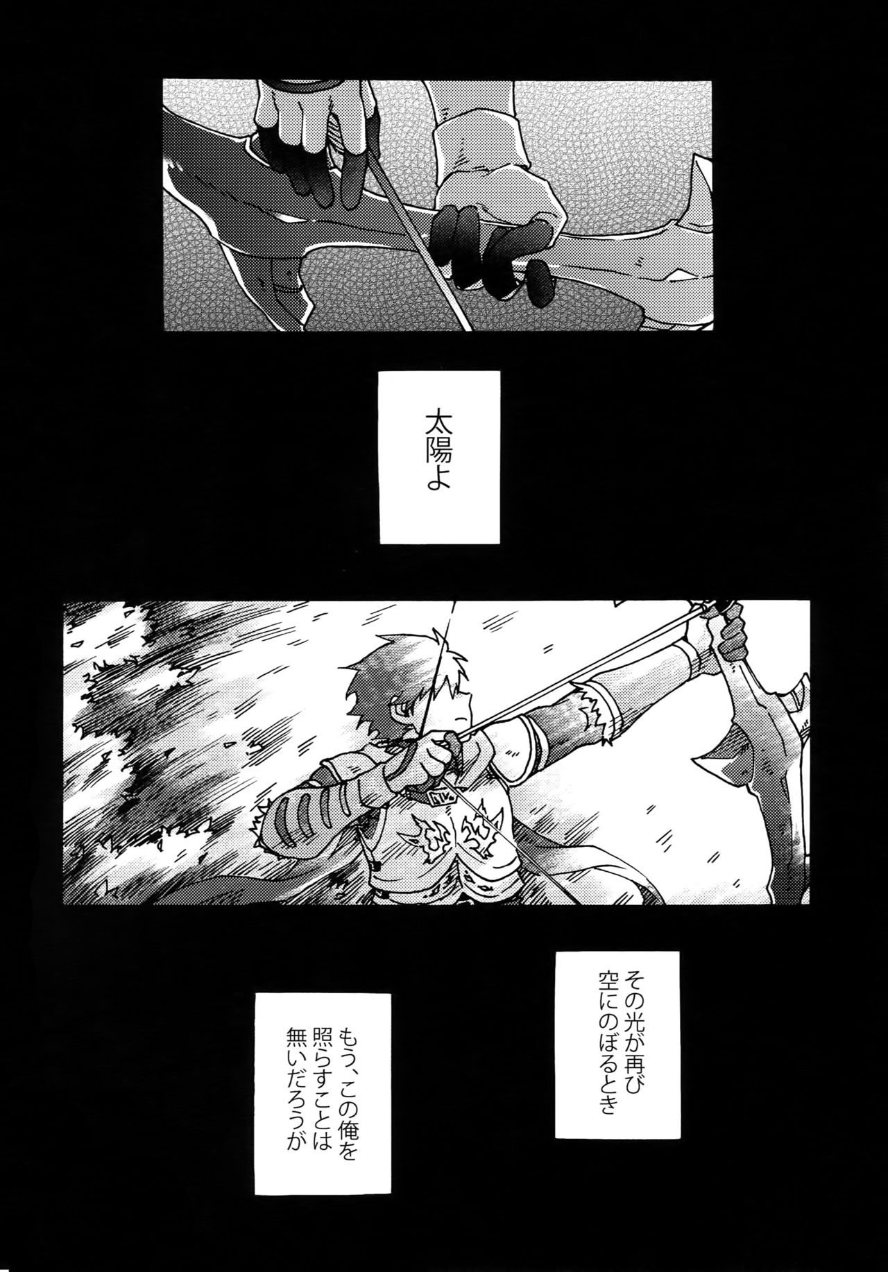 (Dai 9-ji ROOT4to5) [Yohanemu (Fukuzawa Yukine)] Saigo no Negai o Hoshi ni Shite (Fate/Grand Order) page 41 full